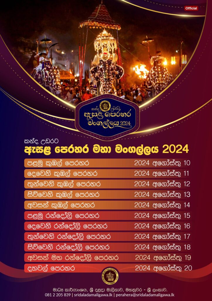 kandy esala perahera festival time table 2025